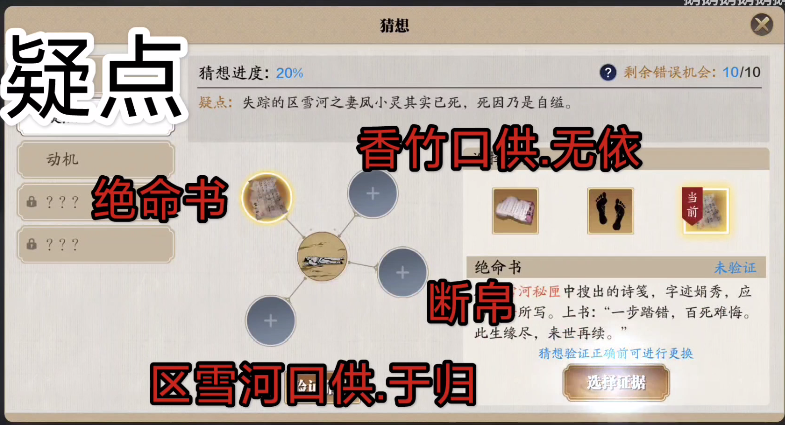 天涯明月刀手游区雪河案攻略大全