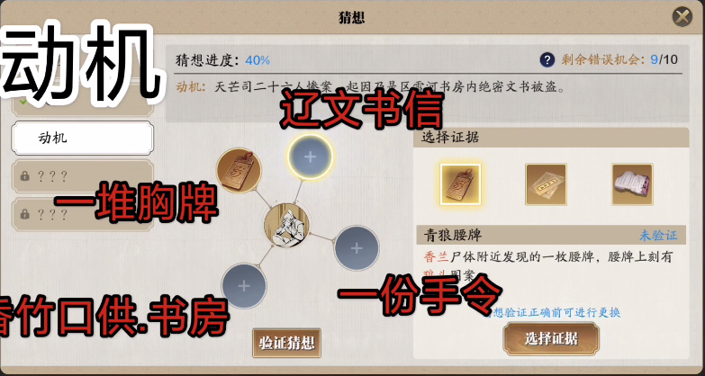 天涯明月刀手游区雪河案攻略大全