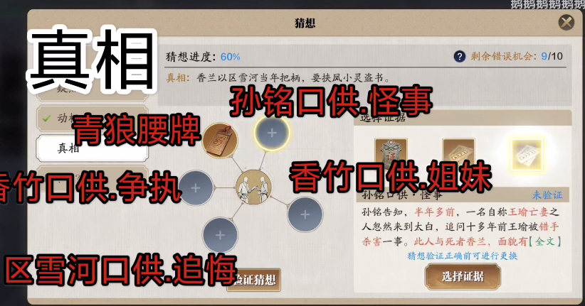 天涯明月刀手游区雪河案攻略大全