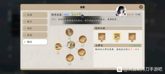 天涯明月刀手游区雪河案攻略大全