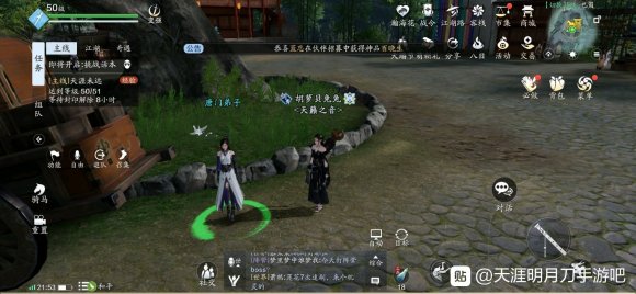 天涯明月刀唐门往事奇遇攻略