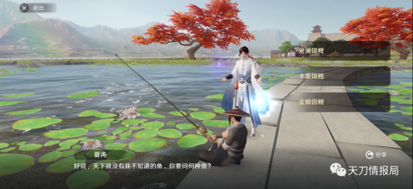 天涯明月刀五行藏珍水奇遇攻略
