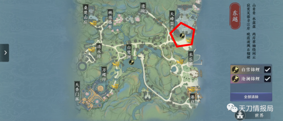 天涯明月刀五行藏珍水奇遇攻略