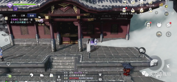 天涯明月刀五行藏珍金奇遇攻略