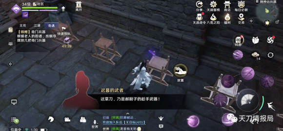 天涯明月刀五行藏珍金奇遇攻略