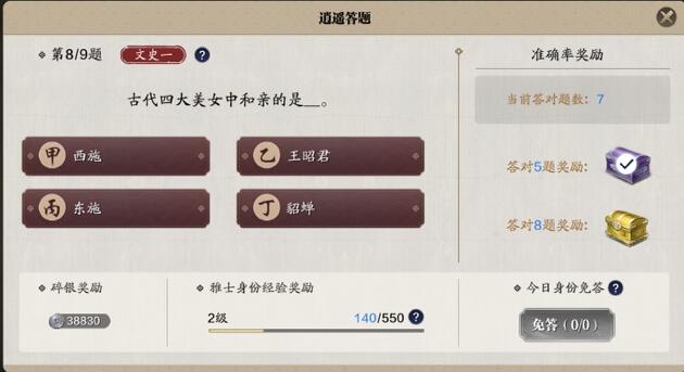 古代四大美女中和亲的是
