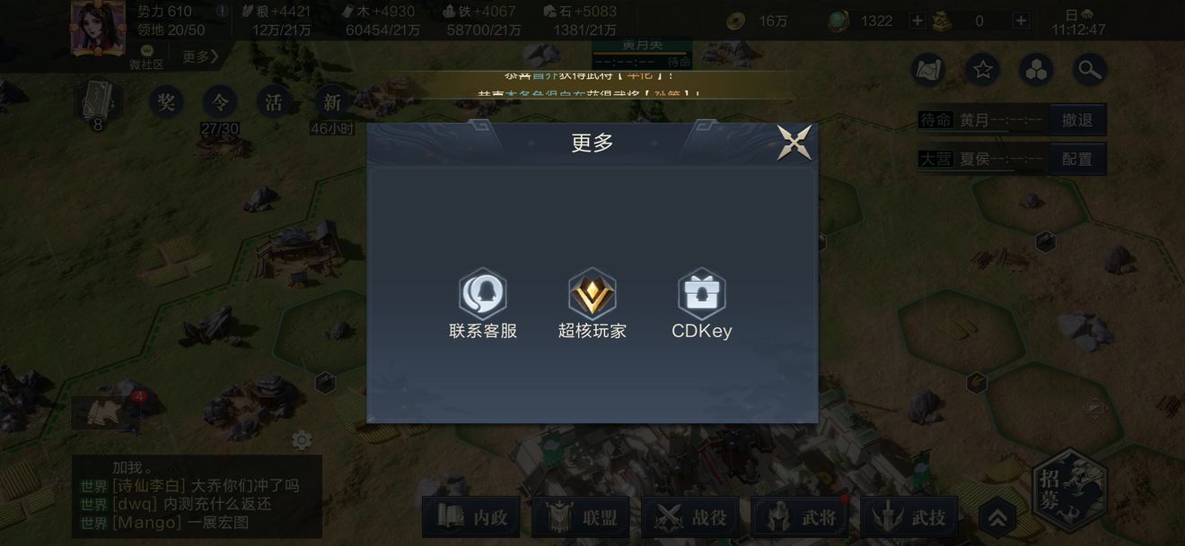 鸿图之下礼包码兑换方法介绍