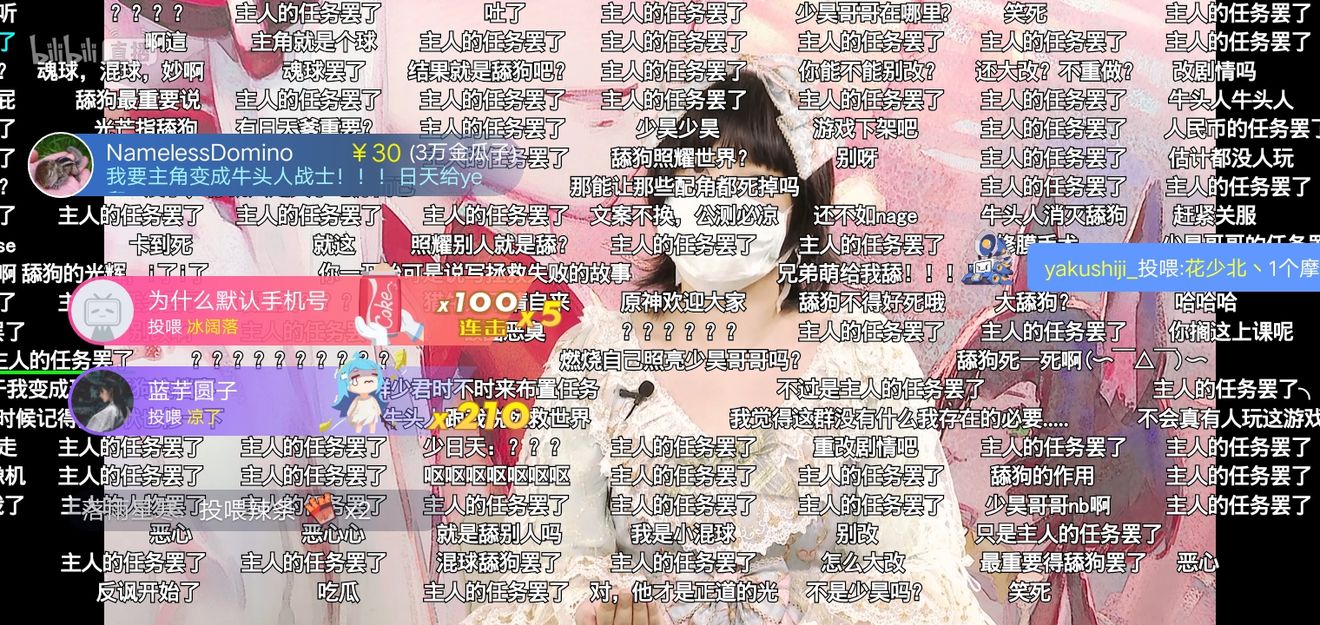 解神者主人的任务罢了是什么梗