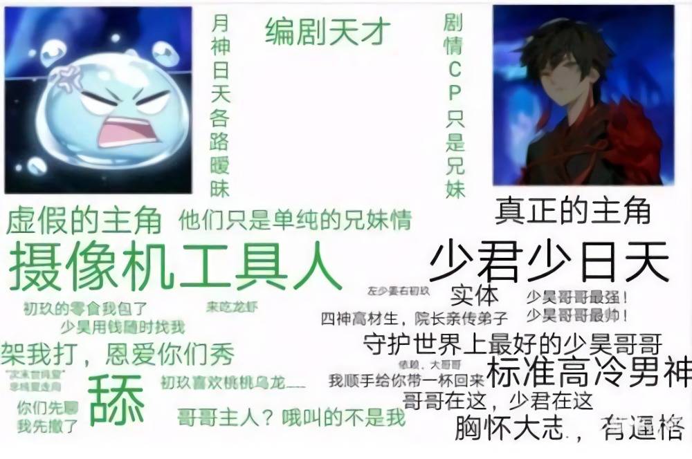 解神者主人的任务罢了是什么梗