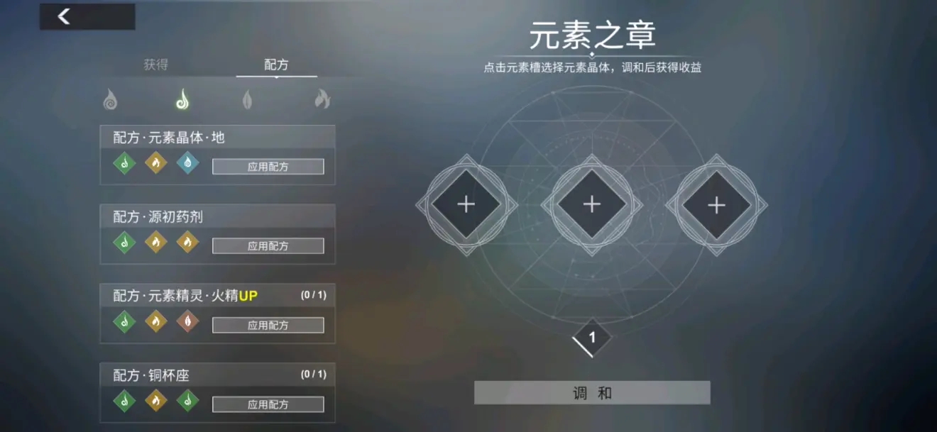 解神者炼金配方大全