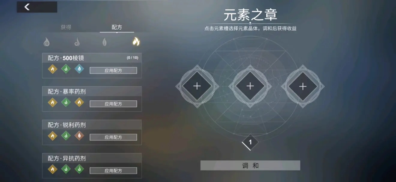 解神者炼金配方大全