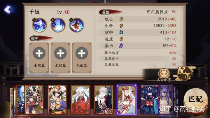 阴阳师千姬技能详解