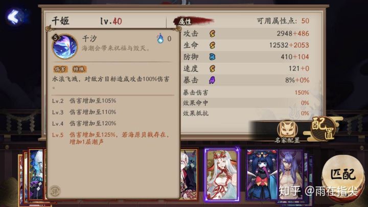 阴阳师千姬技能详解