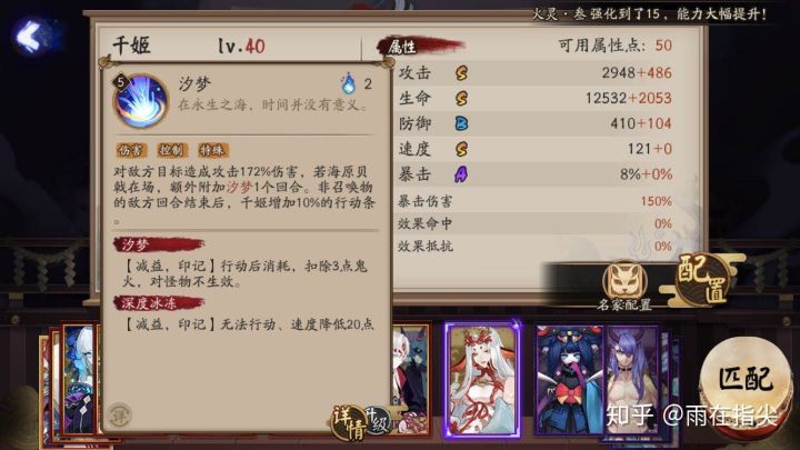 阴阳师千姬技能详解