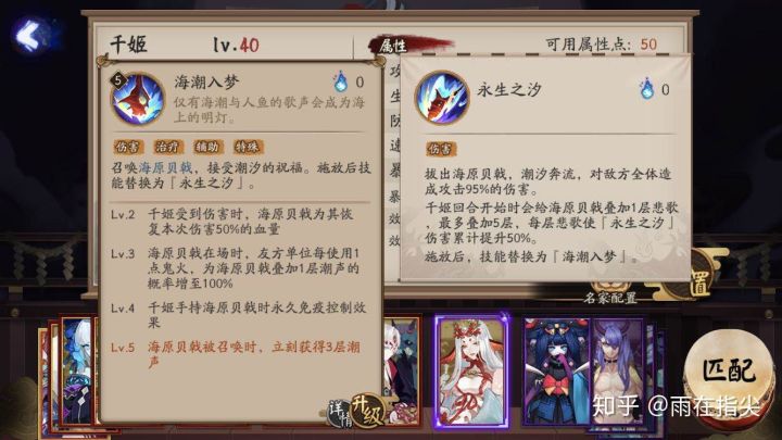 阴阳师千姬技能详解