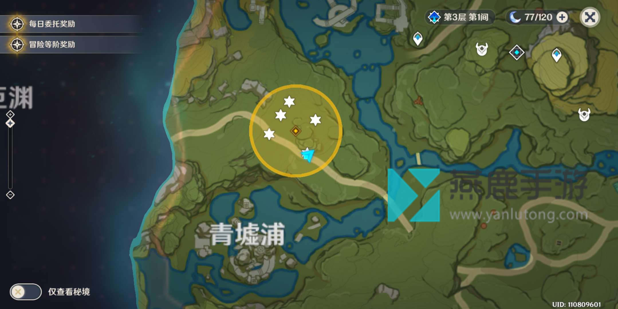 原神山雨欲来风满楼任务攻略
