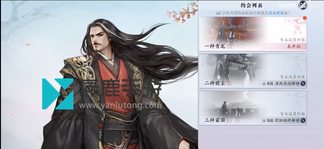 天涯明月刀手游一拜青龙流程