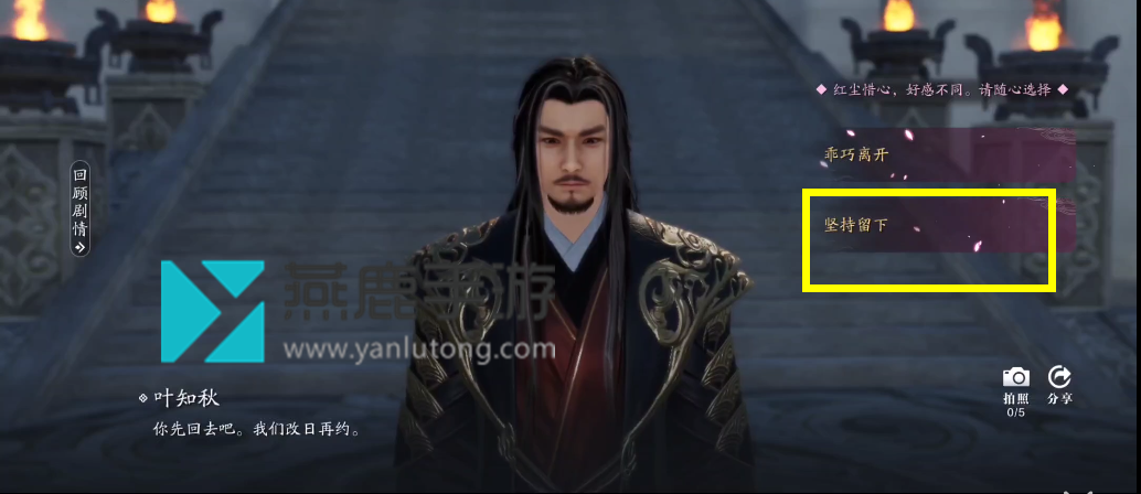 天涯明月刀手游一拜青龙流程
