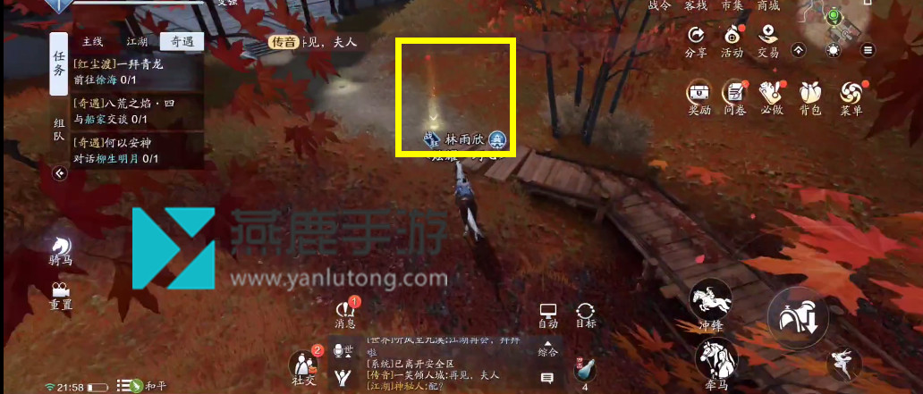 天涯明月刀手游一拜青龙流程