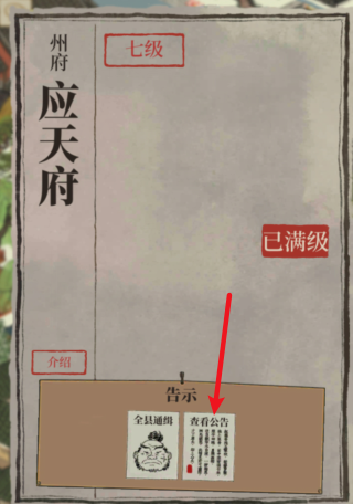 江南百景图阿喜茶馆领取步骤介绍