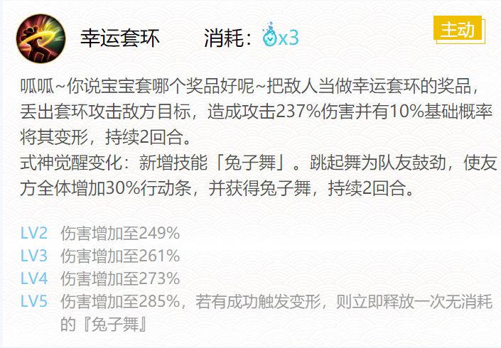 阴阳师山兔御魂搭配2024