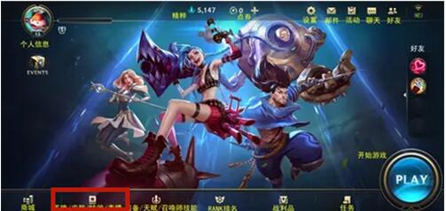 lol手游表情使用教程