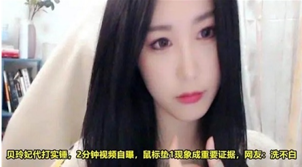 王者荣耀贝玲妃有点黑梗含义介绍