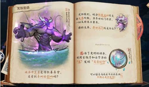 王者荣耀与主宰交流任务完成方法