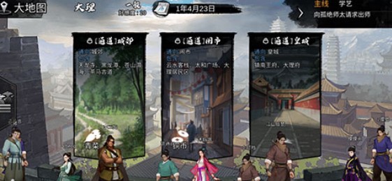 我的侠客安神水获得方法介绍