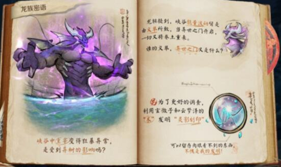 王者荣耀灵影刻印任务完成攻略