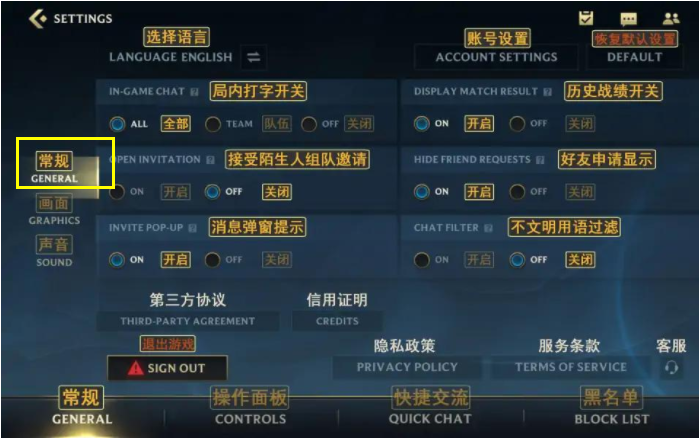 LOL手游拒绝组队邀请方法介绍
