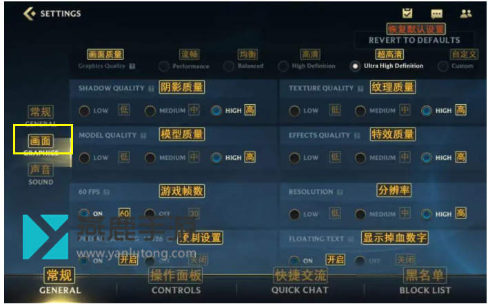 LOL手游画质调整方法