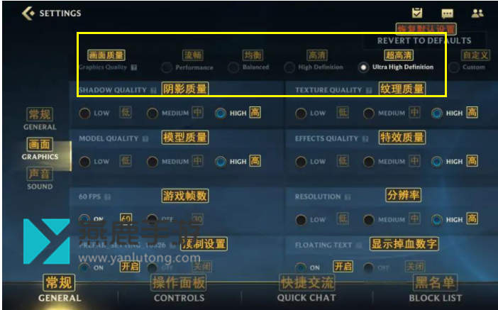 LOL手游画质调整方法