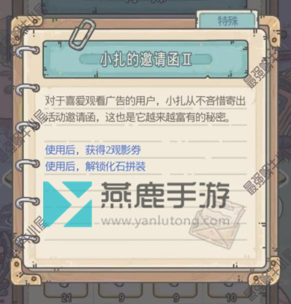 最强蜗牛魔法师的手记