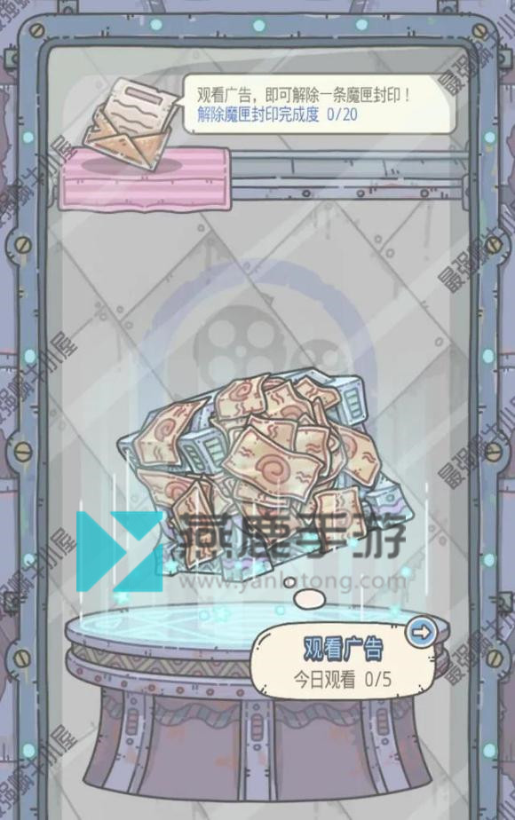 最强蜗牛魔法师的手记