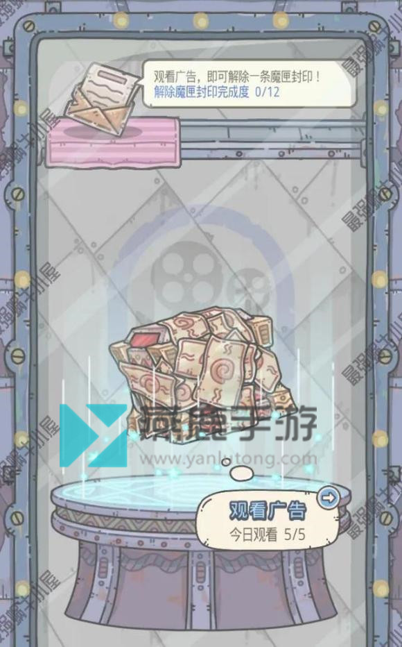 最强蜗牛魔法师的手记