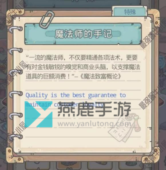 最强蜗牛魔法师的手记