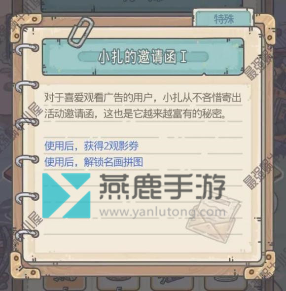最强蜗牛小札密令获取流程一览