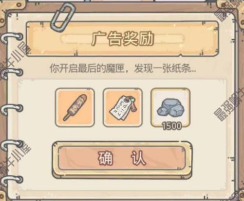 最强蜗牛小札密令获取流程一览