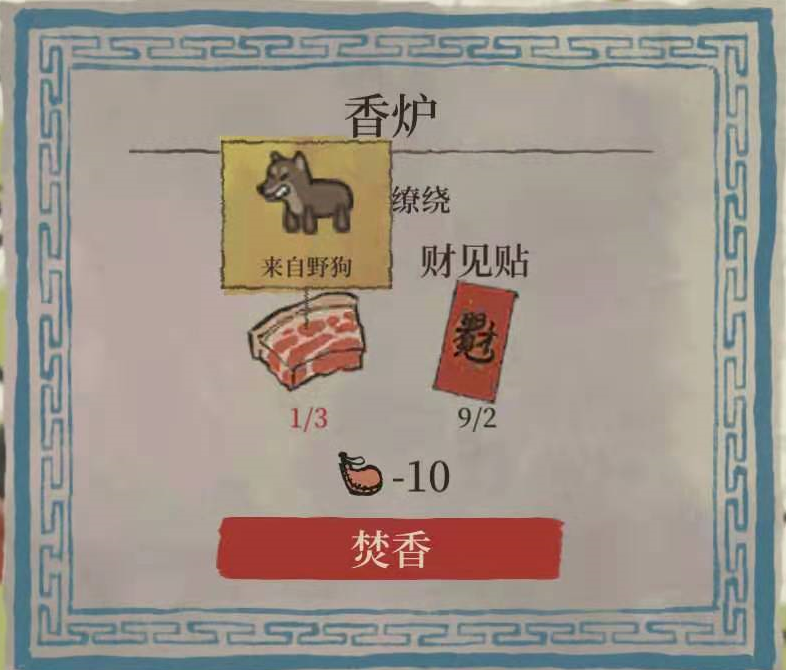 江南百景图猪五花获得方法