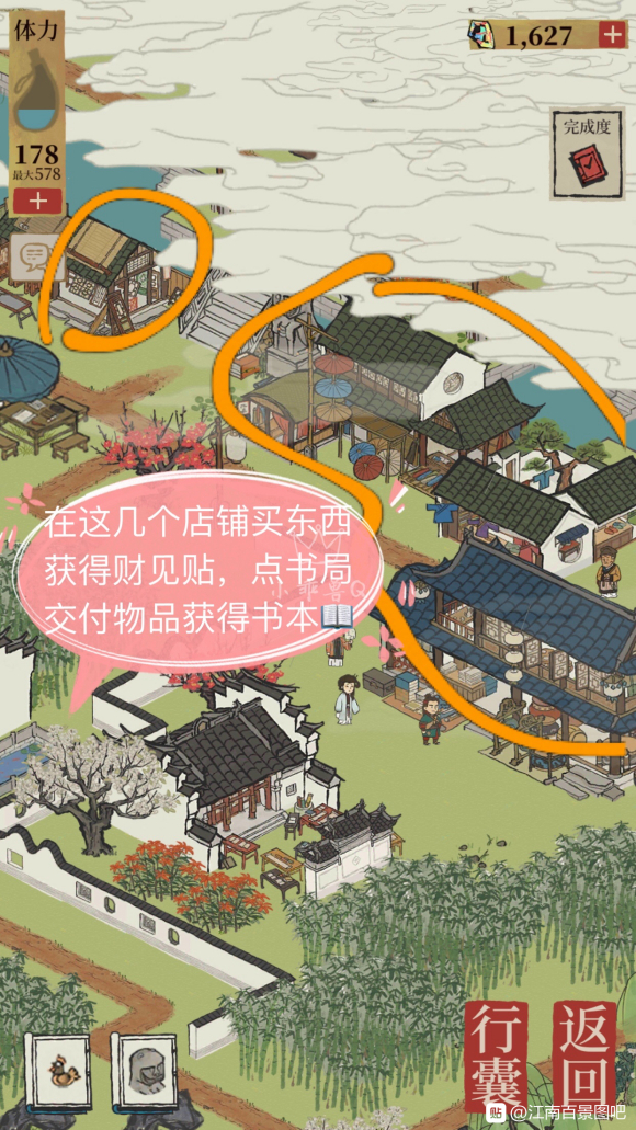 江南百景图财见帖作用介绍