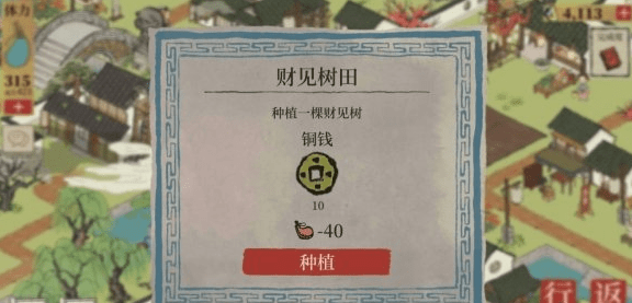 江南百景图破衣服位置介绍