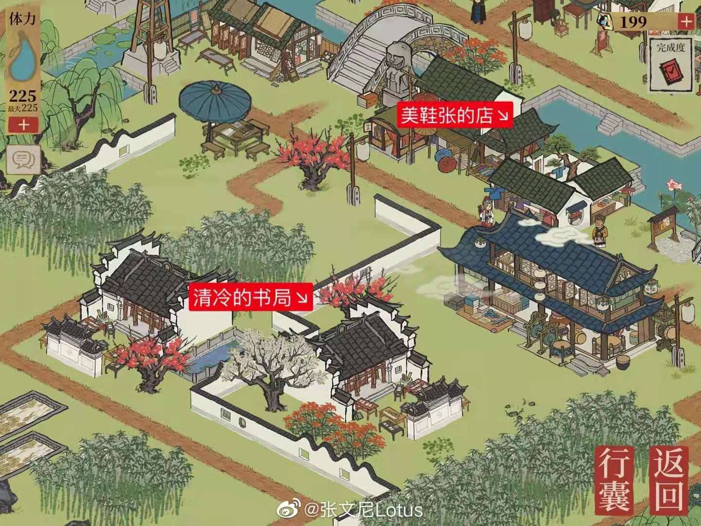 江南百景图破衣服位置介绍