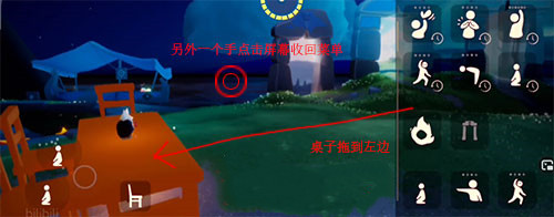 光遇桌子瞬移使用方法介绍