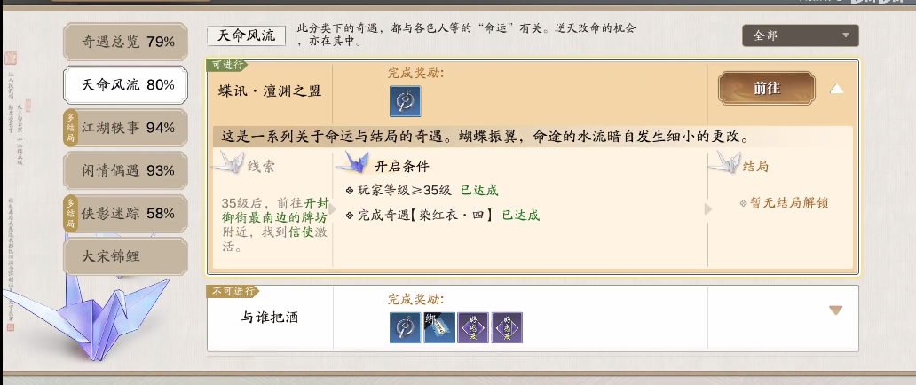 天涯明月刀开封御街最南边的牌坊
