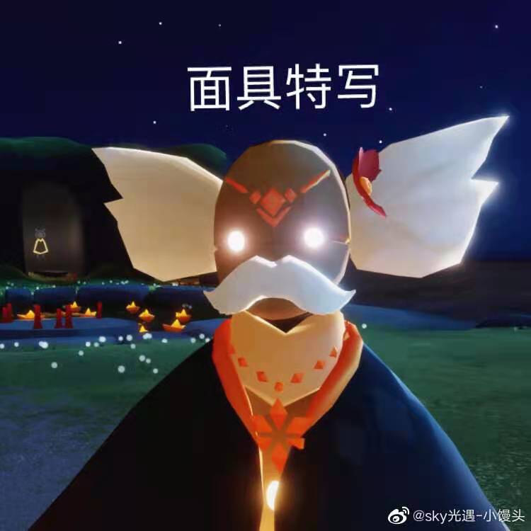 光遇小胡子面具外观展示一览