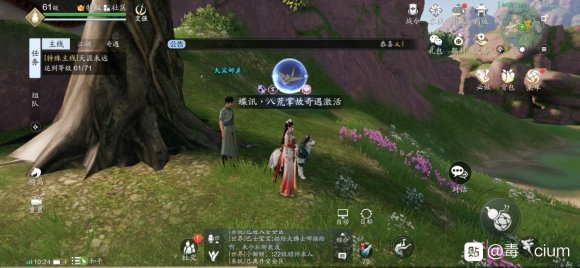 天涯明月刀蝶讯八荒掌故奇遇攻略