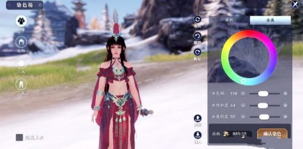 天涯明月刀染色系统玩法介绍
