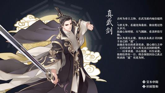天涯明月刀真武上线时间介绍
