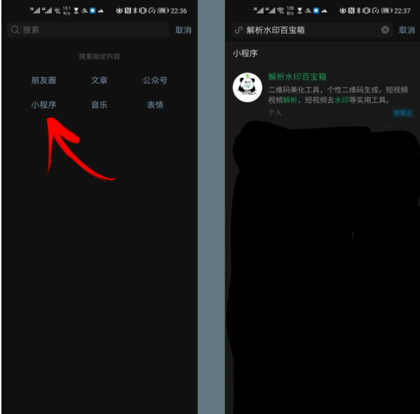 抖音视频去水印方法介绍